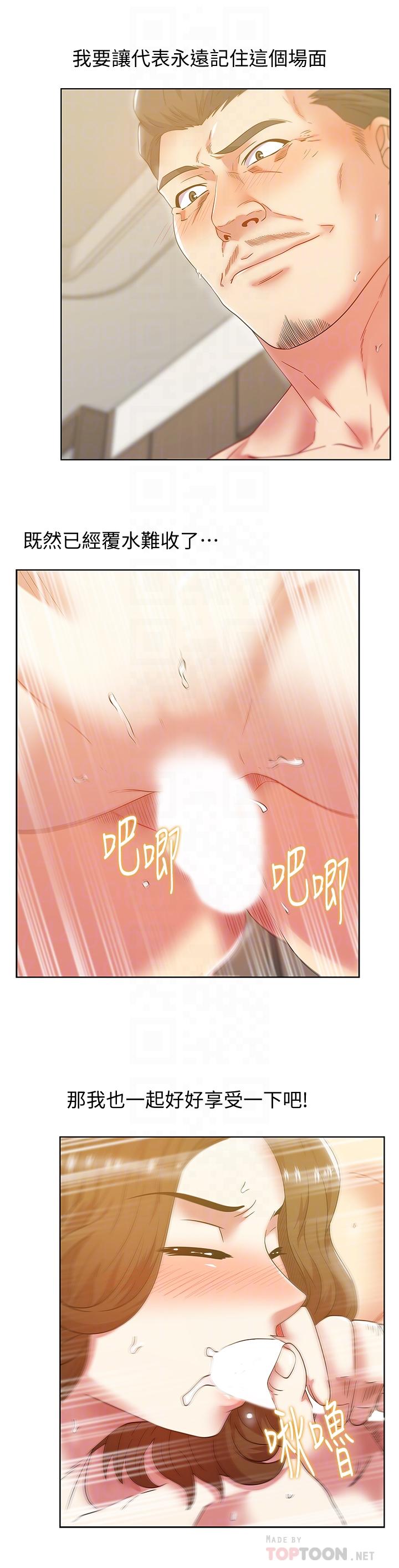 第81话-在床上成为表兄弟-老婆的闺蜜-Minumindu,哈士奇小子（第14张）