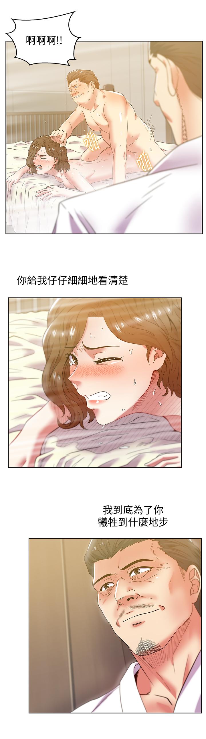 第81话-在床上成为表兄弟-老婆的闺蜜-Minumindu,哈士奇小子（第27张）
