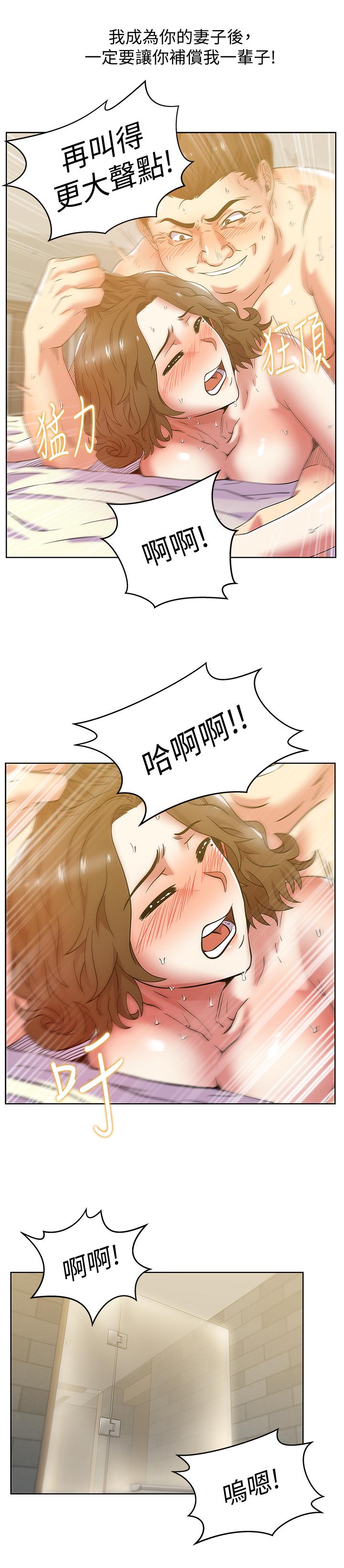 第81话-在床上成为表兄弟-老婆的闺蜜-Minumindu,哈士奇小子（第28张）