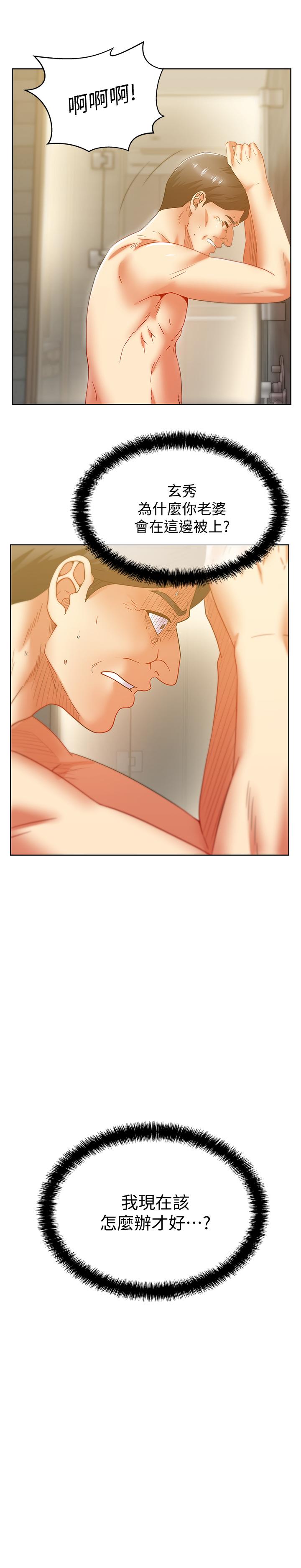 第82话-一回生二回熟-老婆的闺蜜-Minumindu,哈士奇小子（第5张）