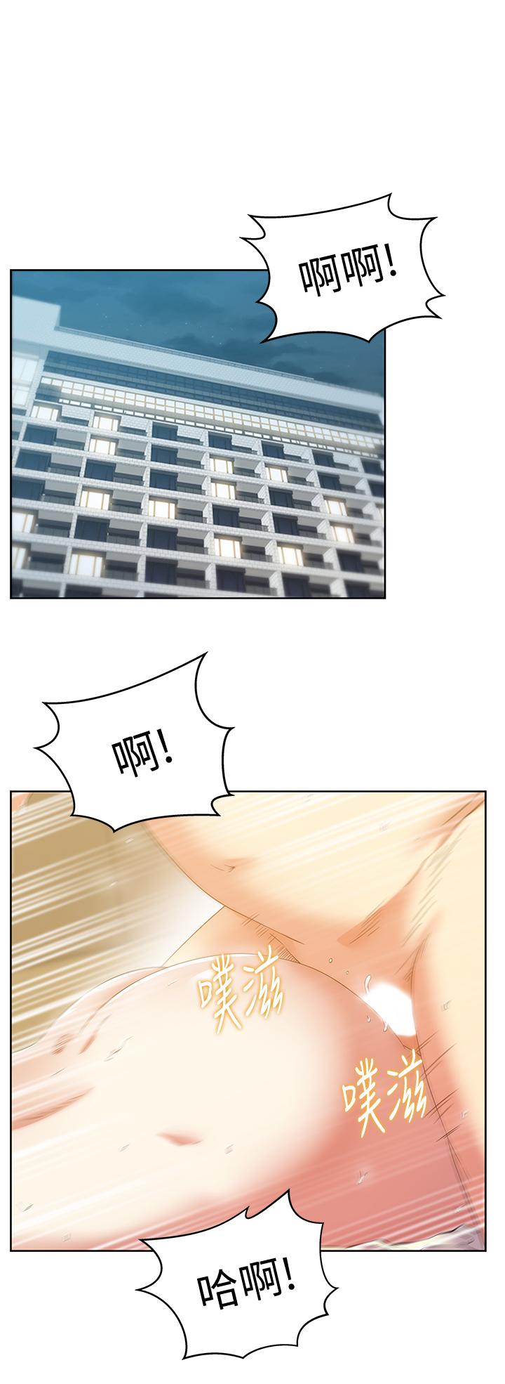 第82话-一回生二回熟-老婆的闺蜜-Minumindu,哈士奇小子（第7张）