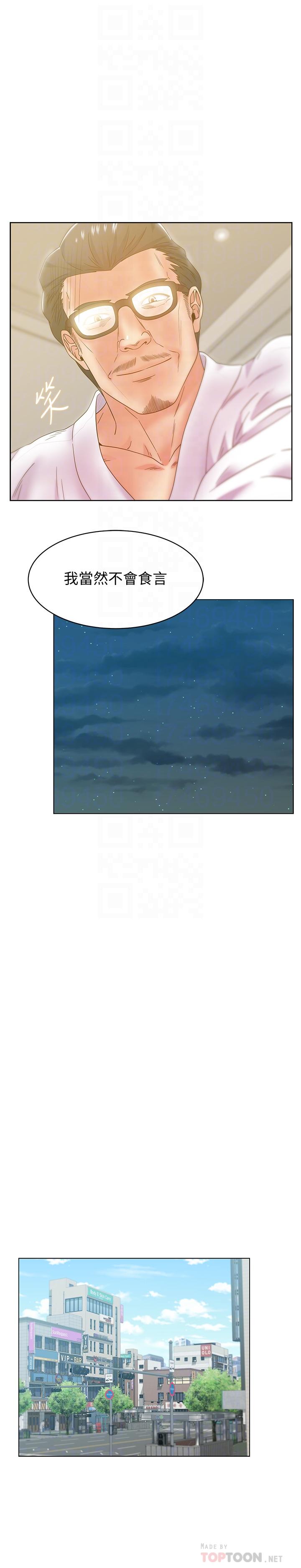 第82话-一回生二回熟-老婆的闺蜜-Minumindu,哈士奇小子（第14张）