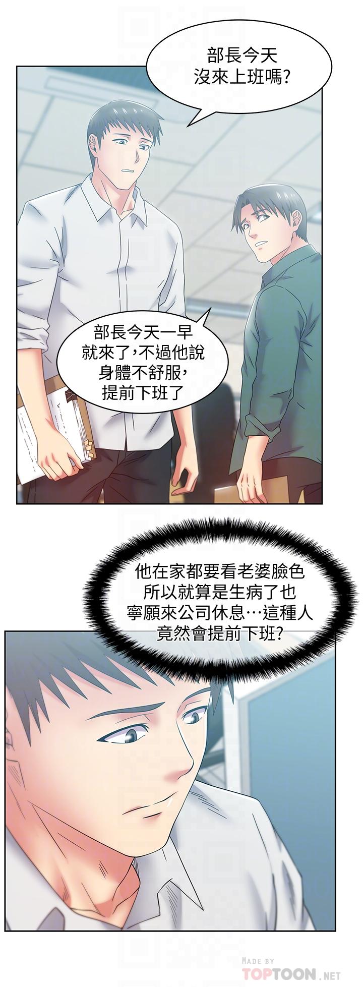 第82话-一回生二回熟-老婆的闺蜜-Minumindu,哈士奇小子（第16张）