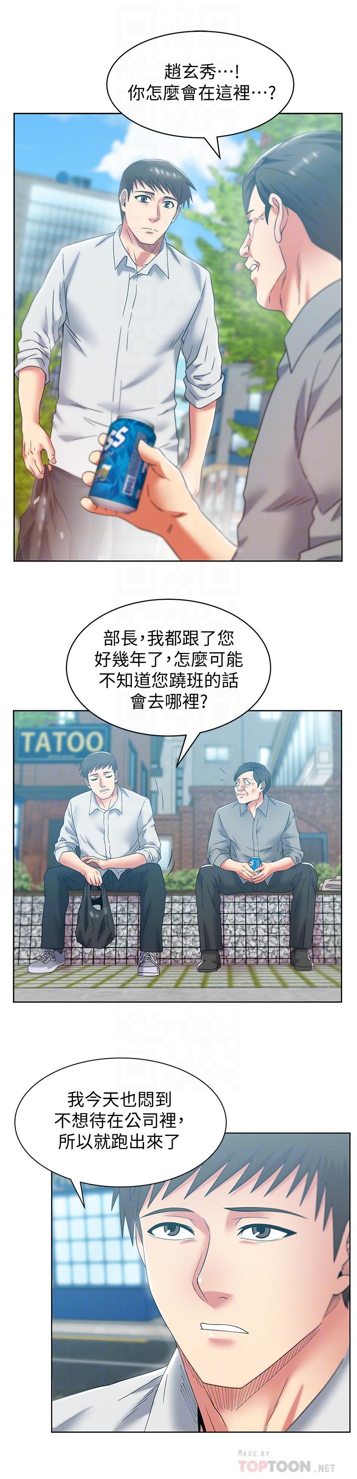 第82话-一回生二回熟-老婆的闺蜜-Minumindu,哈士奇小子（第18张）