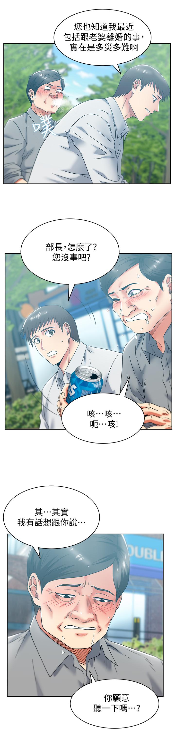 第82话-一回生二回熟-老婆的闺蜜-Minumindu,哈士奇小子（第19张）