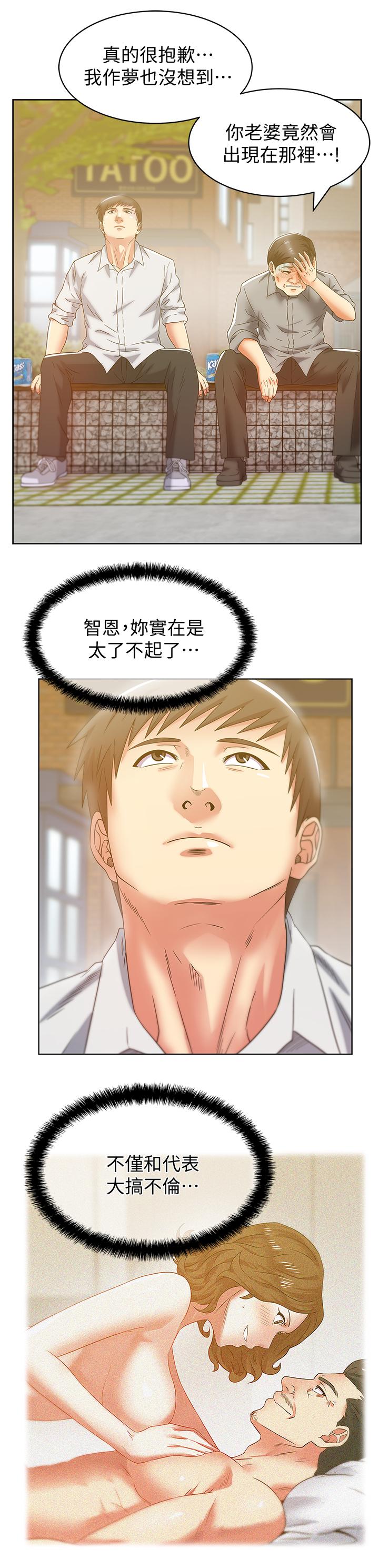 第82话-一回生二回熟-老婆的闺蜜-Minumindu,哈士奇小子（第21张）