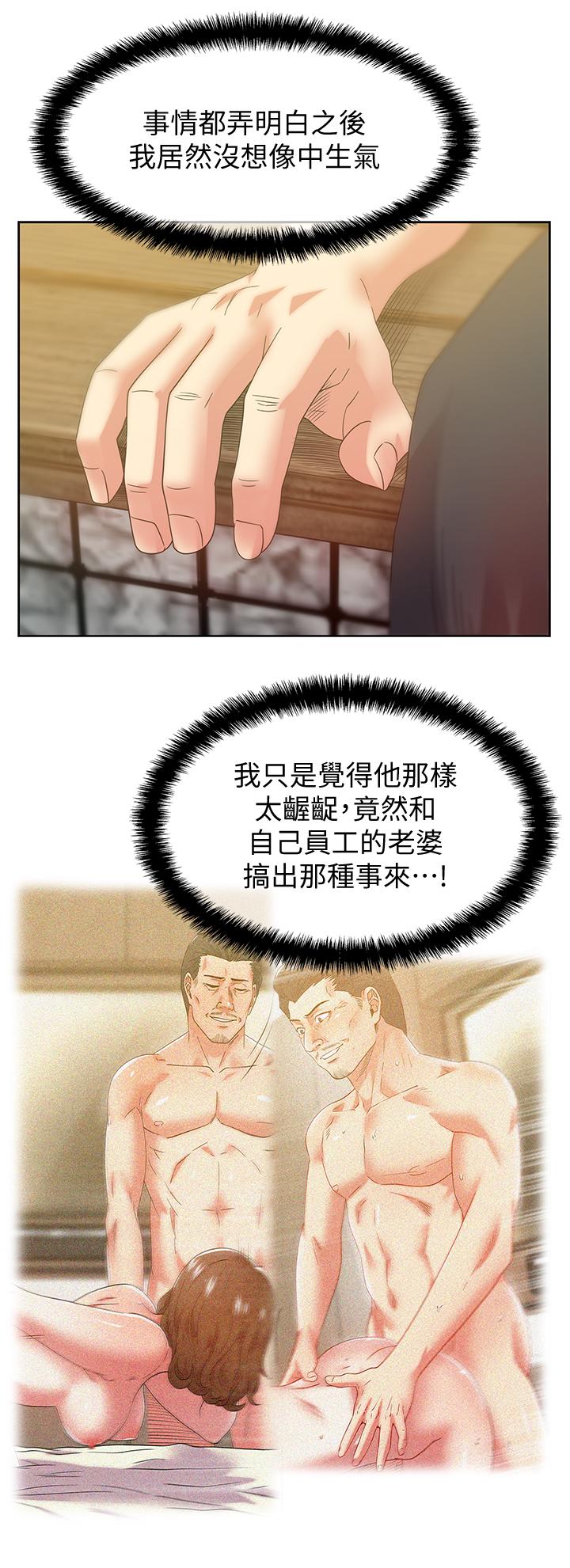 第82话-一回生二回熟-老婆的闺蜜-Minumindu,哈士奇小子（第23张）