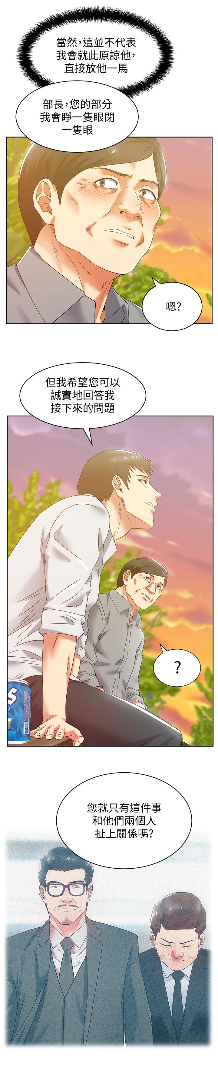 第82话-一回生二回熟-老婆的闺蜜-Minumindu,哈士奇小子（第24张）