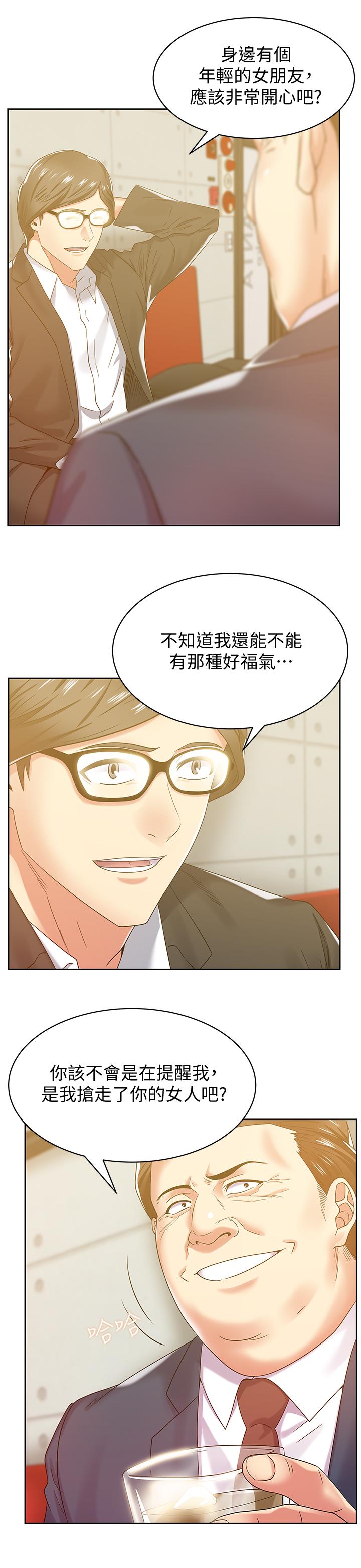 第82话-一回生二回熟-老婆的闺蜜-Minumindu,哈士奇小子（第28张）