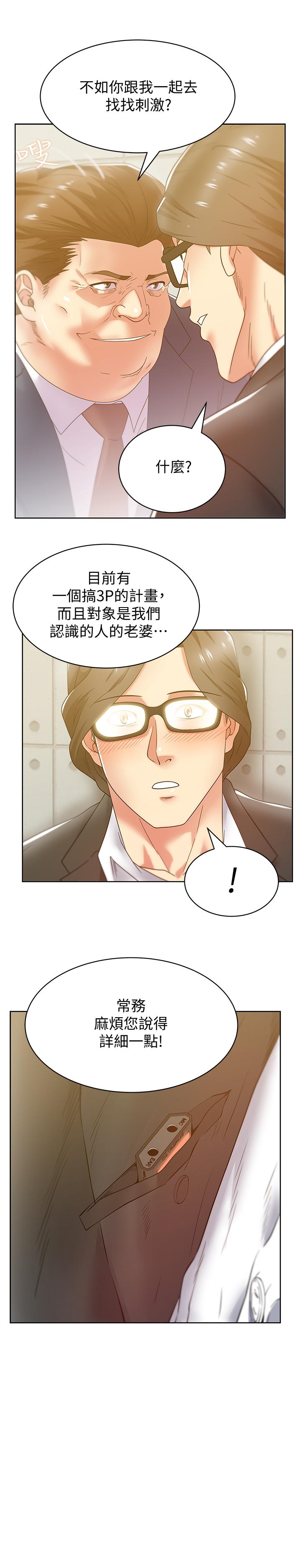 第82话-一回生二回熟-老婆的闺蜜-Minumindu,哈士奇小子（第29张）