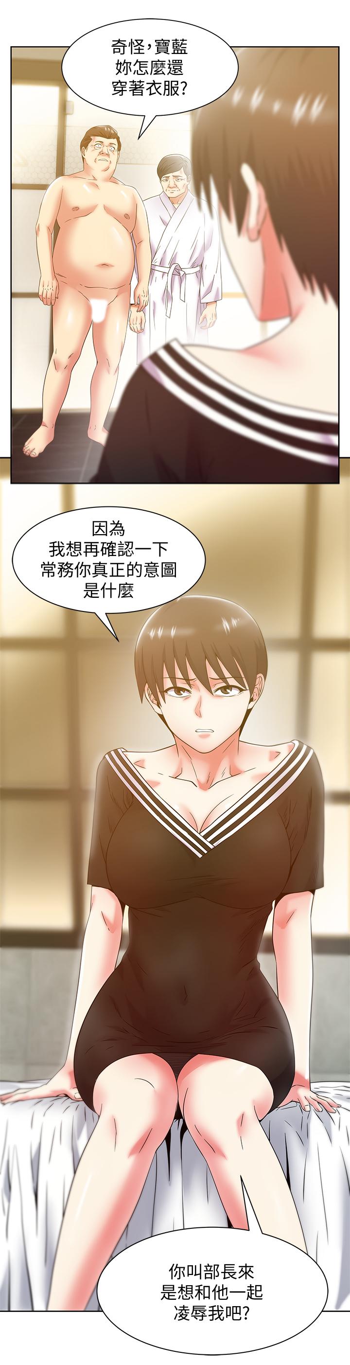 第83话-约代表夫人出来谈判-老婆的闺蜜-Minumindu,哈士奇小子（第13张）