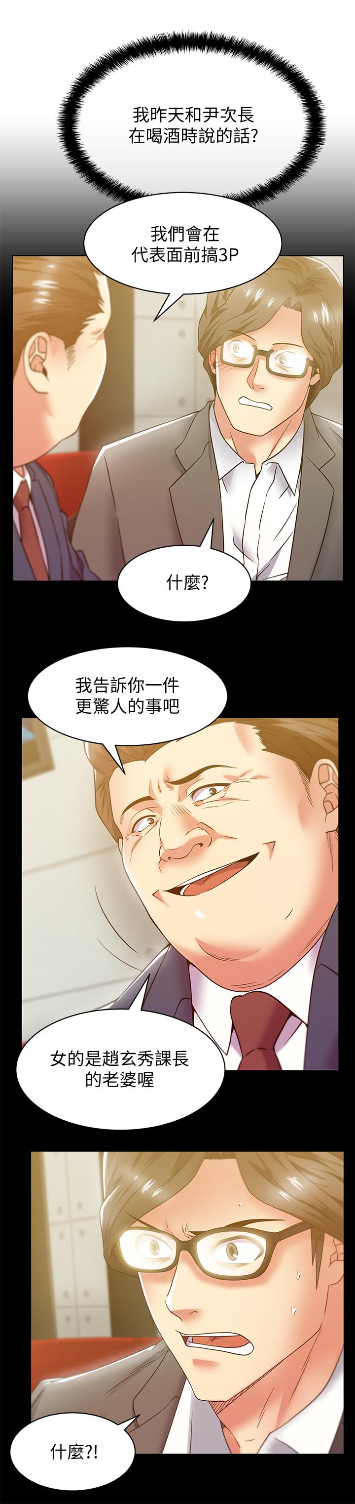 第83话-约代表夫人出来谈判-老婆的闺蜜-Minumindu,哈士奇小子（第22张）