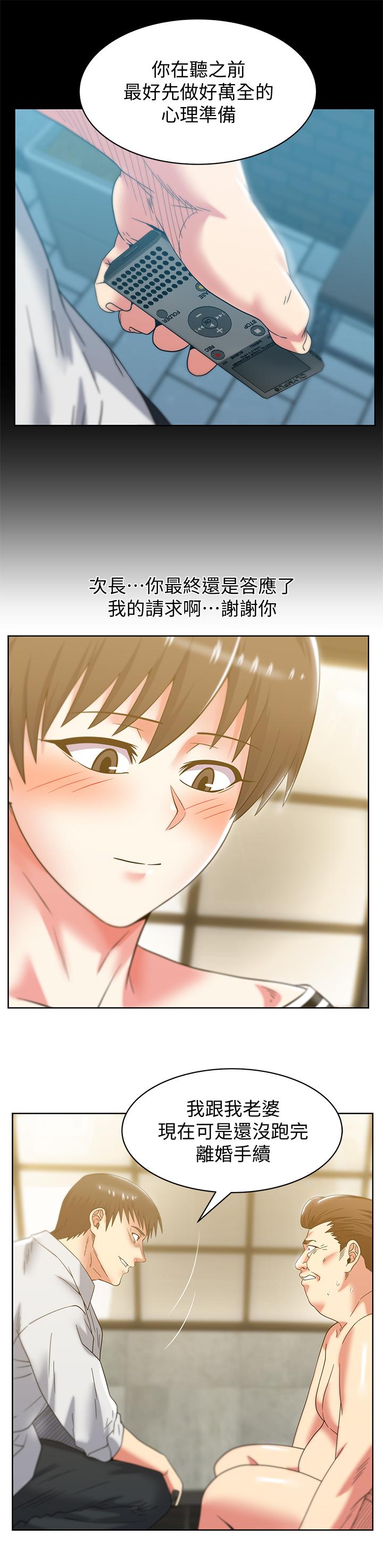 第83话-约代表夫人出来谈判-老婆的闺蜜-Minumindu,哈士奇小子（第25张）