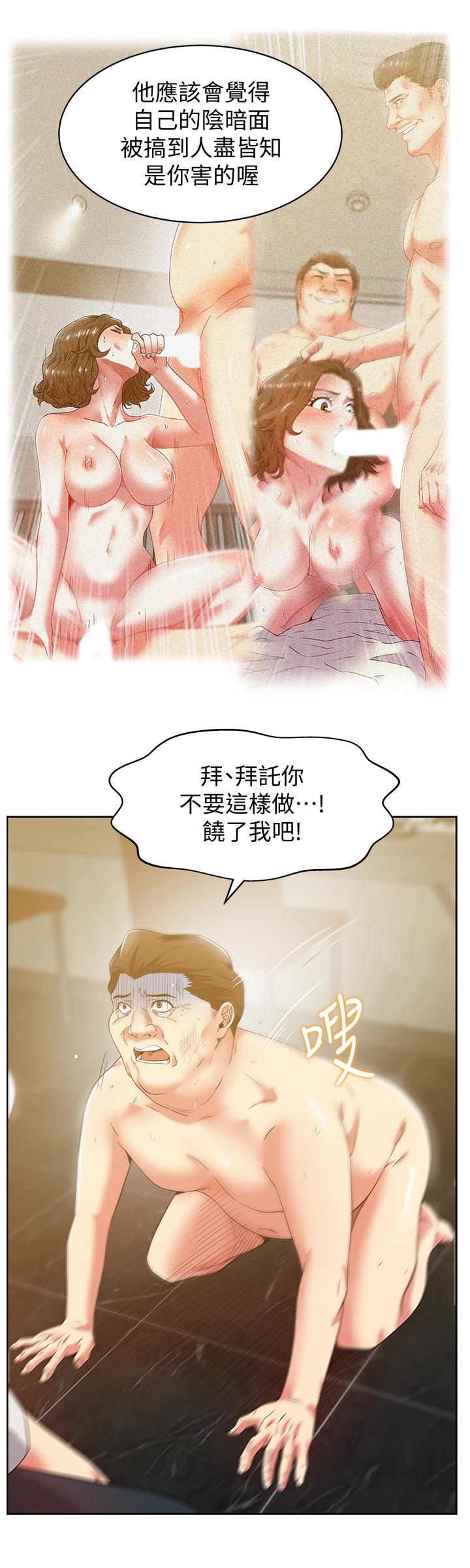 第83话-约代表夫人出来谈判-老婆的闺蜜-Minumindu,哈士奇小子（第27张）