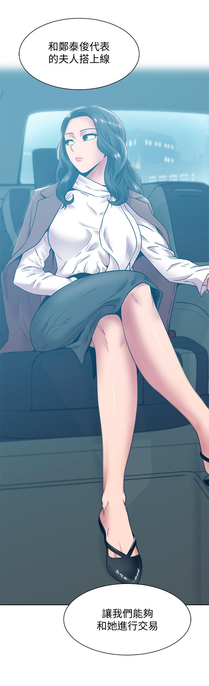 第83话-约代表夫人出来谈判-老婆的闺蜜-Minumindu,哈士奇小子（第29张）