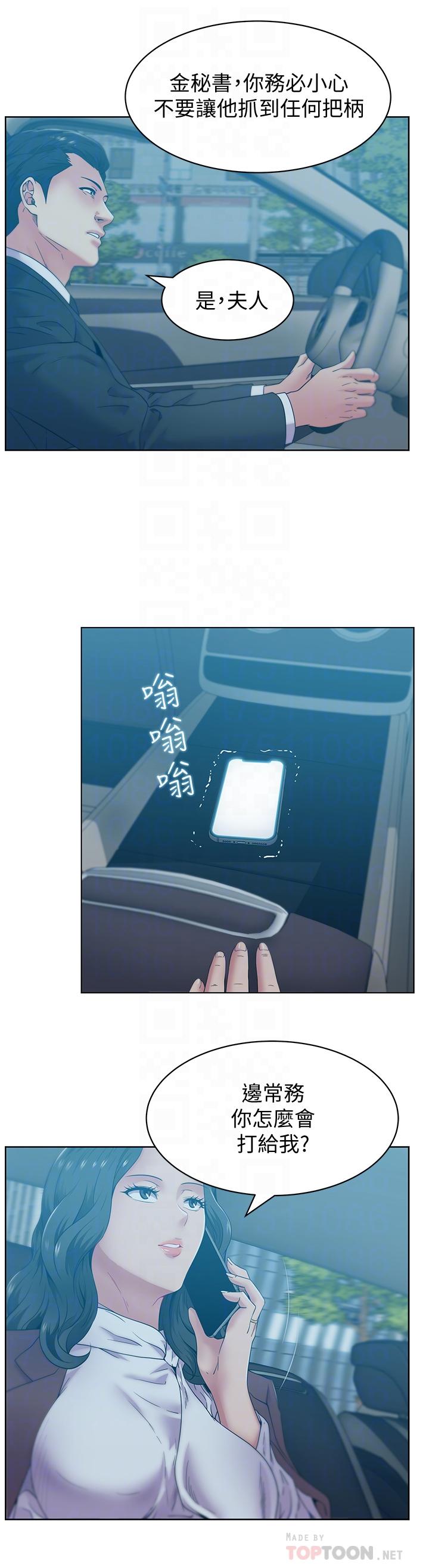 第84话-热情的迎接珠希回归-老婆的闺蜜-Minumindu,哈士奇小子（第8张）