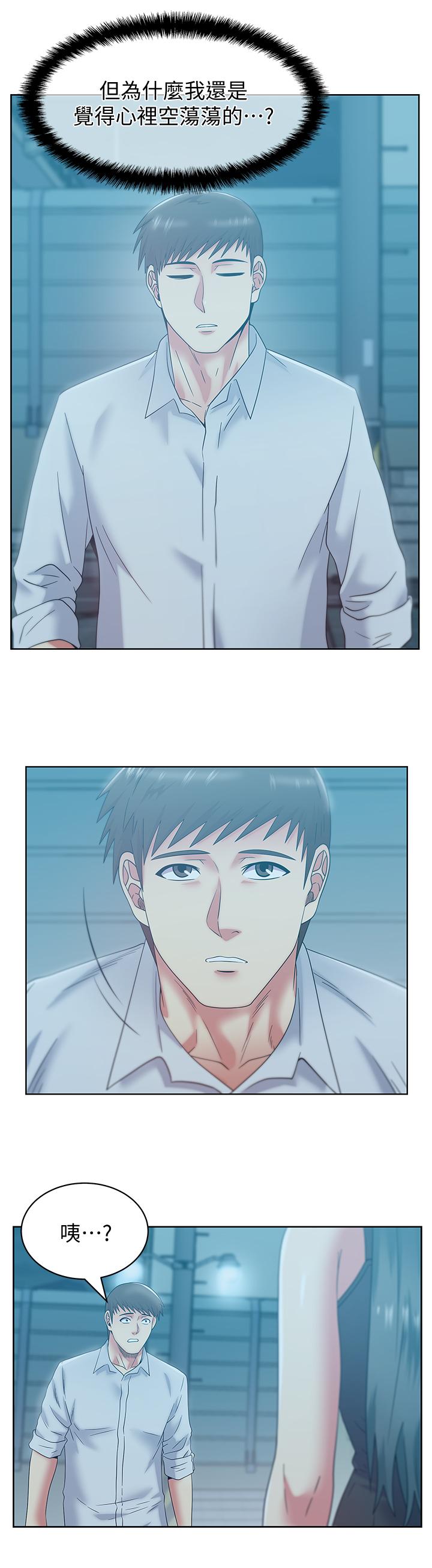 第84话-热情的迎接珠希回归-老婆的闺蜜-Minumindu,哈士奇小子（第13张）