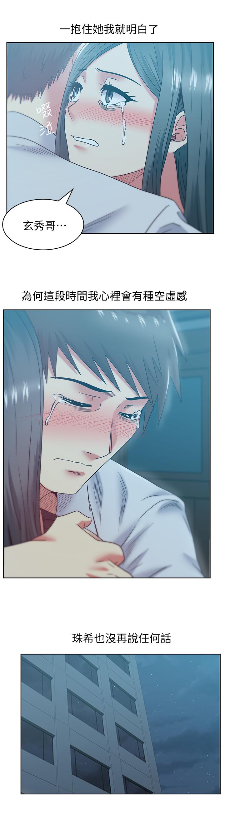 第84话-热情的迎接珠希回归-老婆的闺蜜-Minumindu,哈士奇小子（第19张）