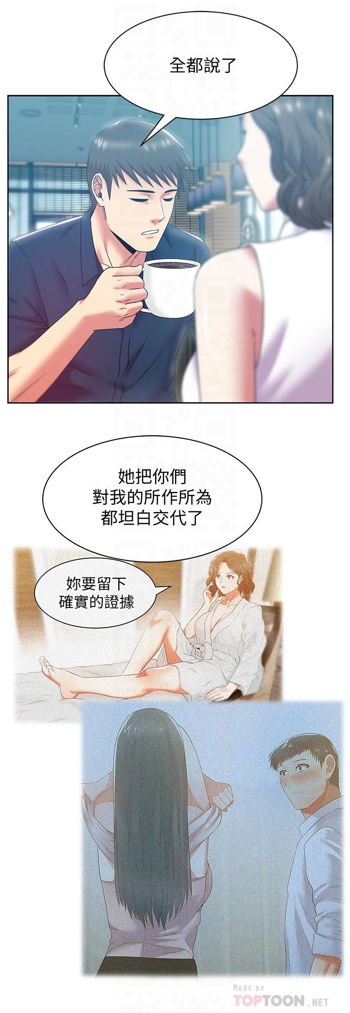 第85话-被众人骑的老婆-老婆的闺蜜-Minumindu,哈士奇小子（第8张）