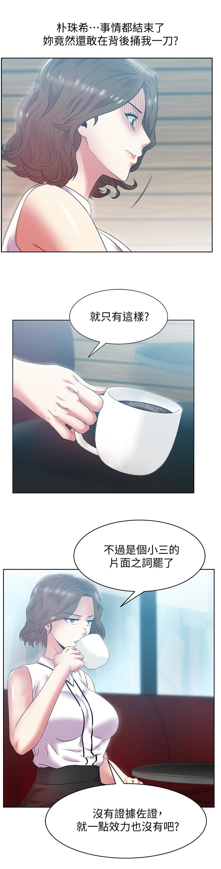 第85话-被众人骑的老婆-老婆的闺蜜-Minumindu,哈士奇小子（第9张）