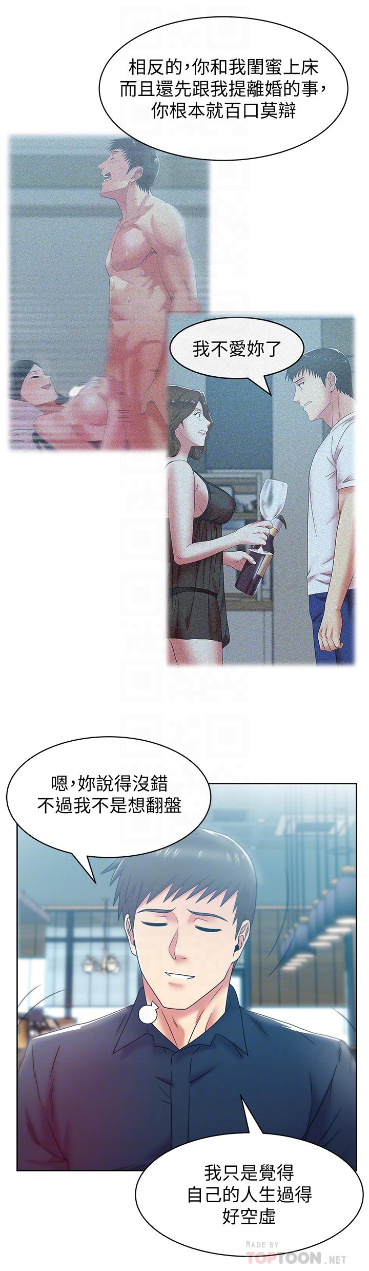 第85话-被众人骑的老婆-老婆的闺蜜-Minumindu,哈士奇小子（第10张）