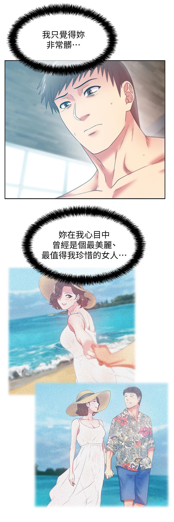 第85话-被众人骑的老婆-老婆的闺蜜-Minumindu,哈士奇小子（第17张）