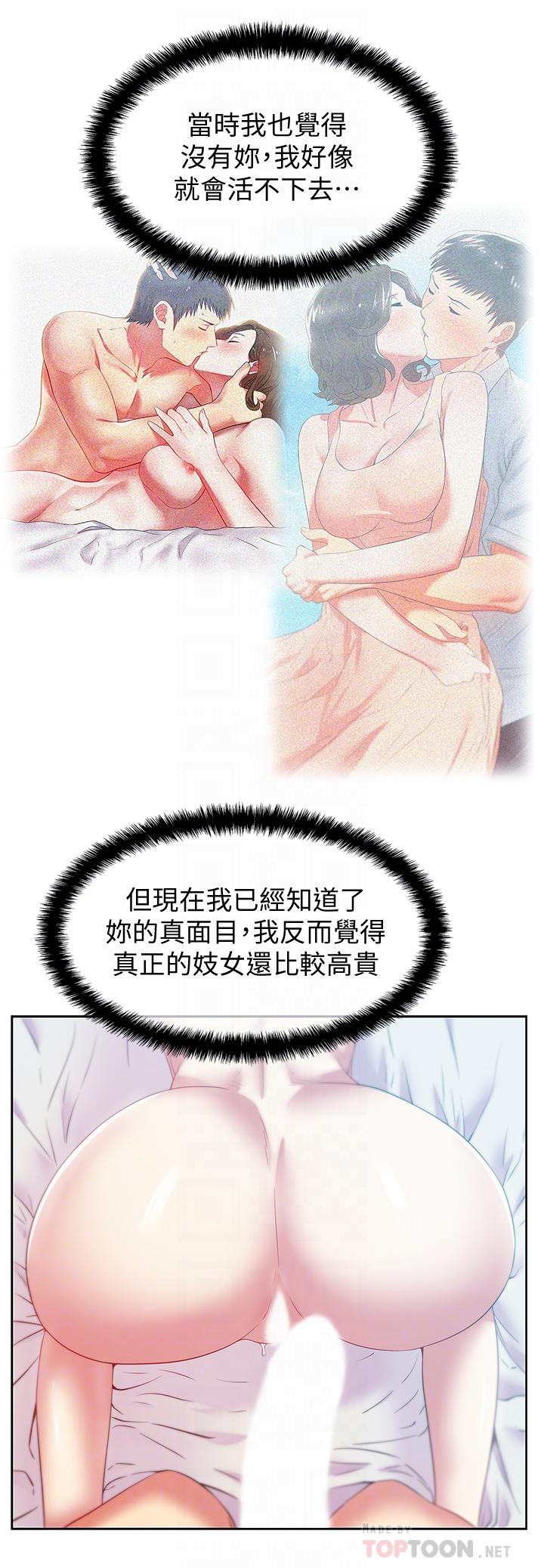 第85话-被众人骑的老婆-老婆的闺蜜-Minumindu,哈士奇小子（第18张）