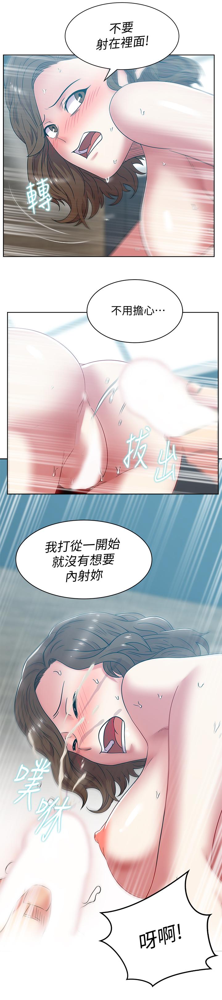 第85话-被众人骑的老婆-老婆的闺蜜-Minumindu,哈士奇小子（第24张）