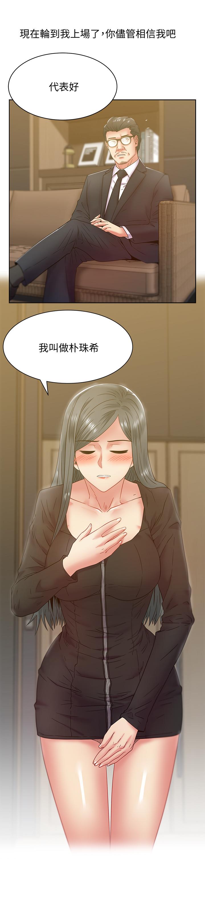 第85话-被众人骑的老婆-老婆的闺蜜-Minumindu,哈士奇小子（第27张）