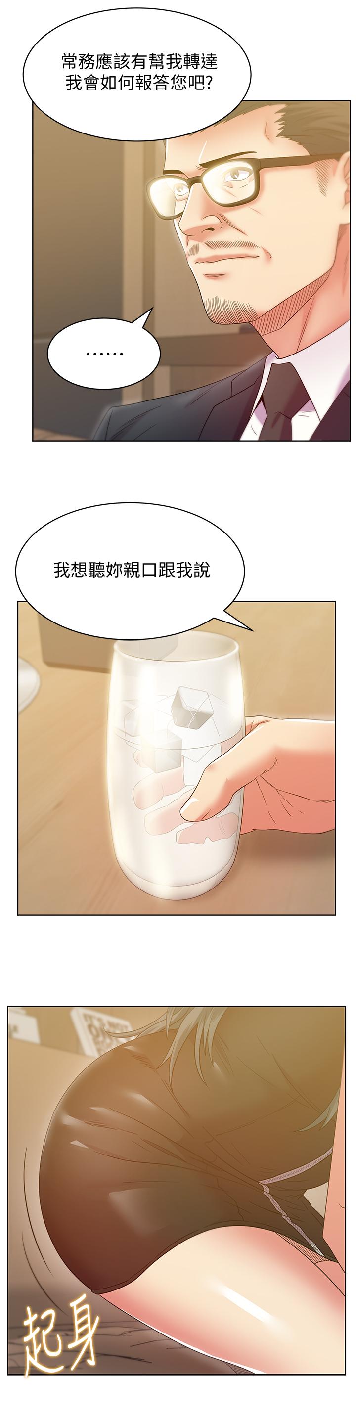 第86话-勾引代表-老婆的闺蜜-Minumindu,哈士奇小子（第7张）