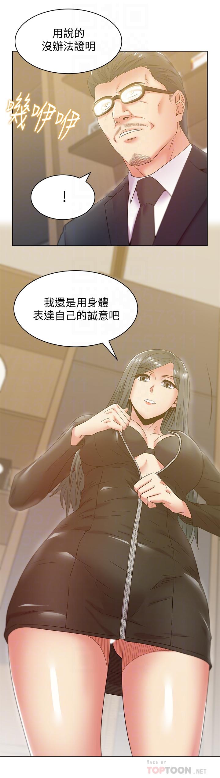 第86话-勾引代表-老婆的闺蜜-Minumindu,哈士奇小子（第8张）