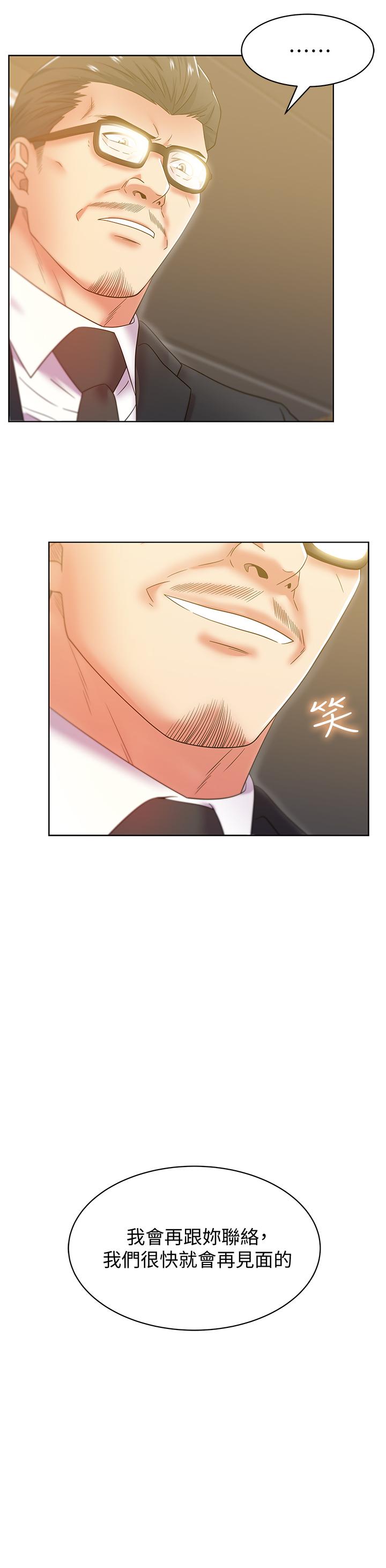 第86话-勾引代表-老婆的闺蜜-Minumindu,哈士奇小子（第11张）