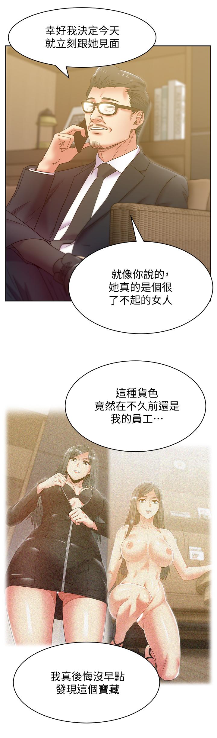 第86话-勾引代表-老婆的闺蜜-Minumindu,哈士奇小子（第13张）