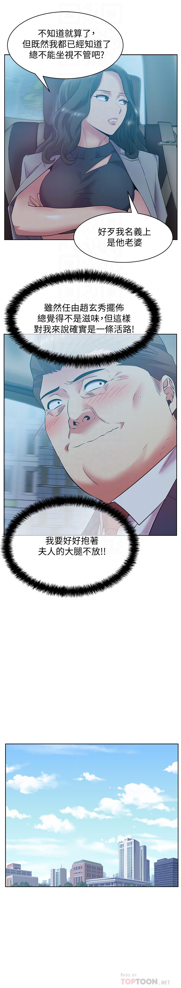 第86话-勾引代表-老婆的闺蜜-Minumindu,哈士奇小子（第16张）