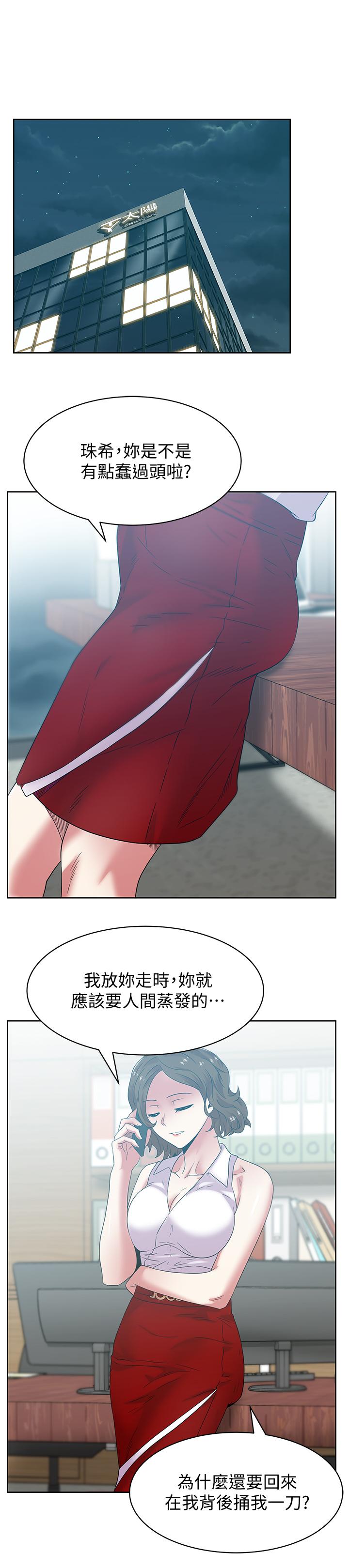 第86话-勾引代表-老婆的闺蜜-Minumindu,哈士奇小子（第17张）