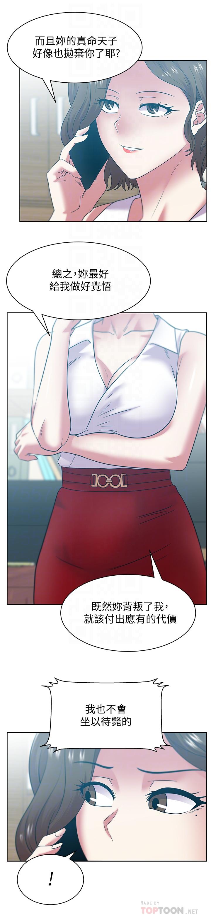 第86话-勾引代表-老婆的闺蜜-Minumindu,哈士奇小子（第18张）