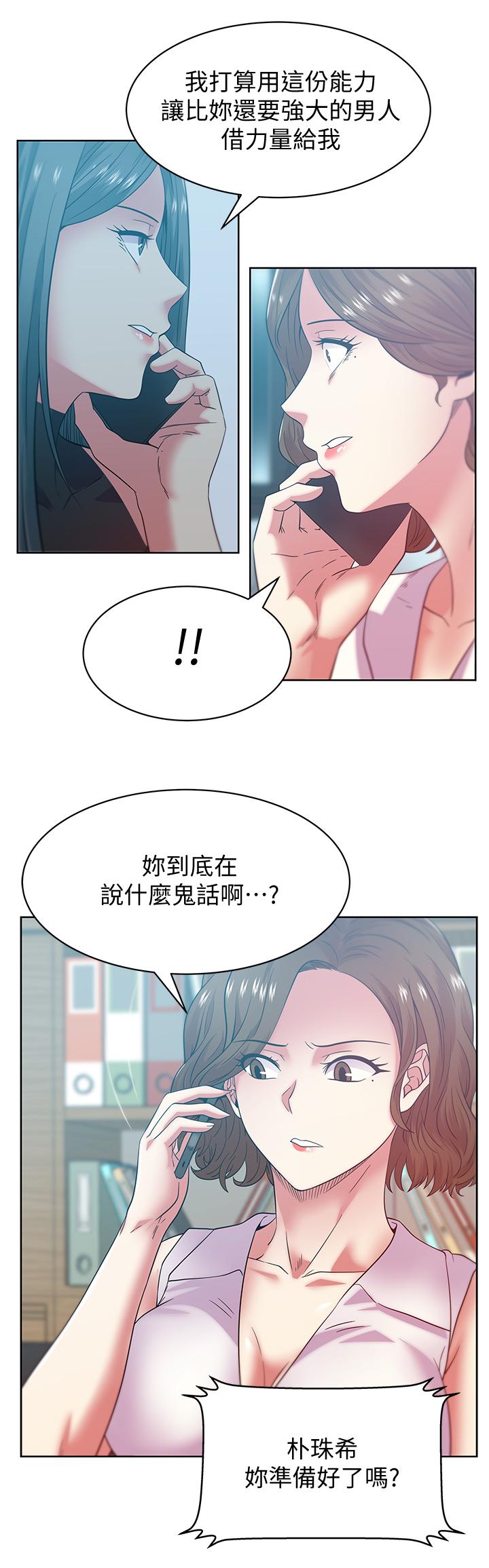 第86话-勾引代表-老婆的闺蜜-Minumindu,哈士奇小子（第21张）
