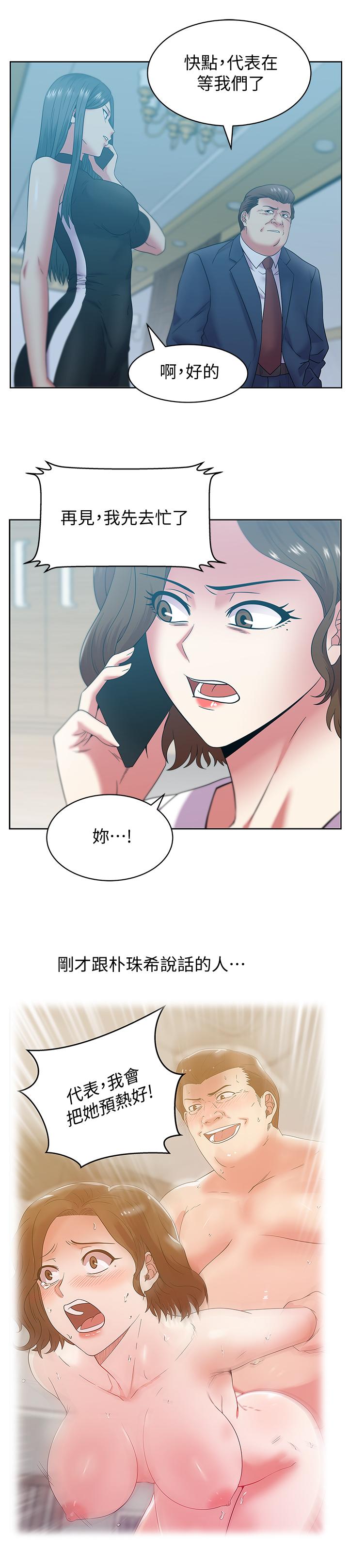 第86话-勾引代表-老婆的闺蜜-Minumindu,哈士奇小子（第22张）