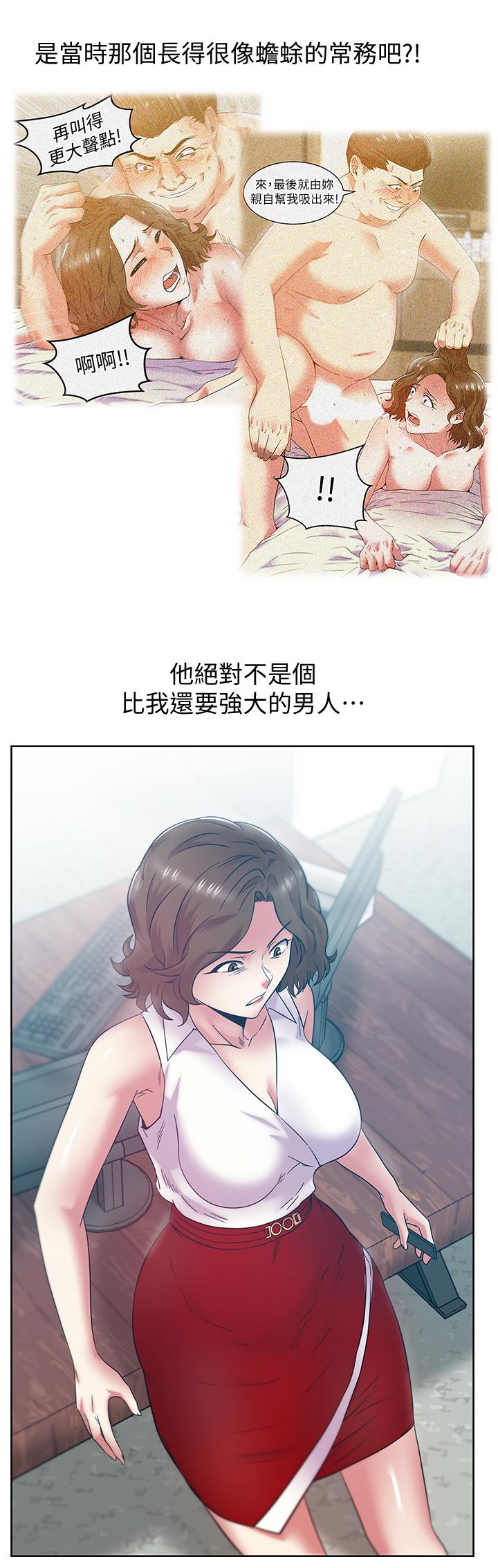 第86话-勾引代表-老婆的闺蜜-Minumindu,哈士奇小子（第23张）