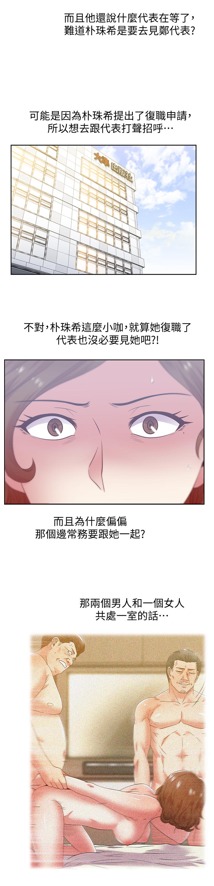 第86话-勾引代表-老婆的闺蜜-Minumindu,哈士奇小子（第24张）
