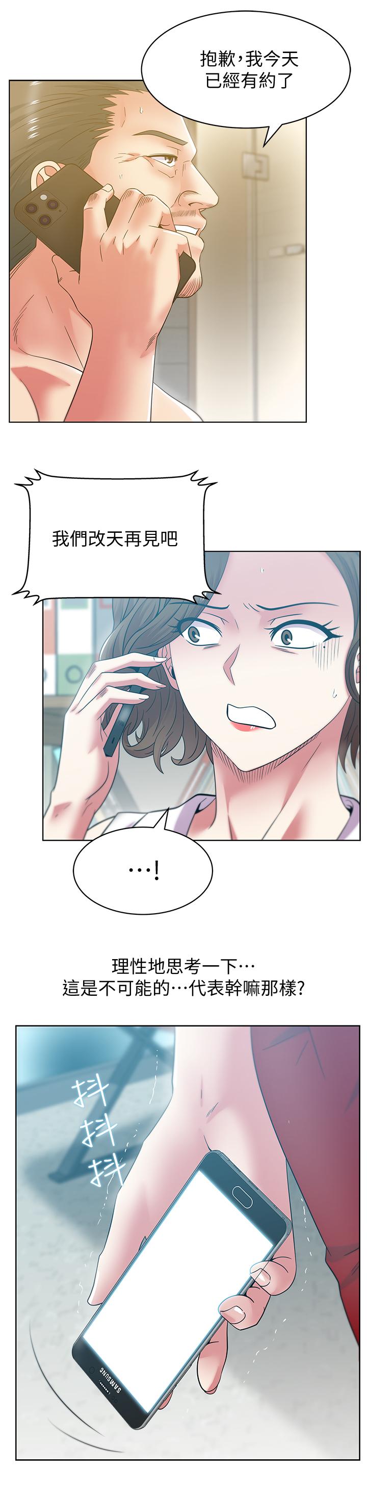 第86话-勾引代表-老婆的闺蜜-Minumindu,哈士奇小子（第26张）