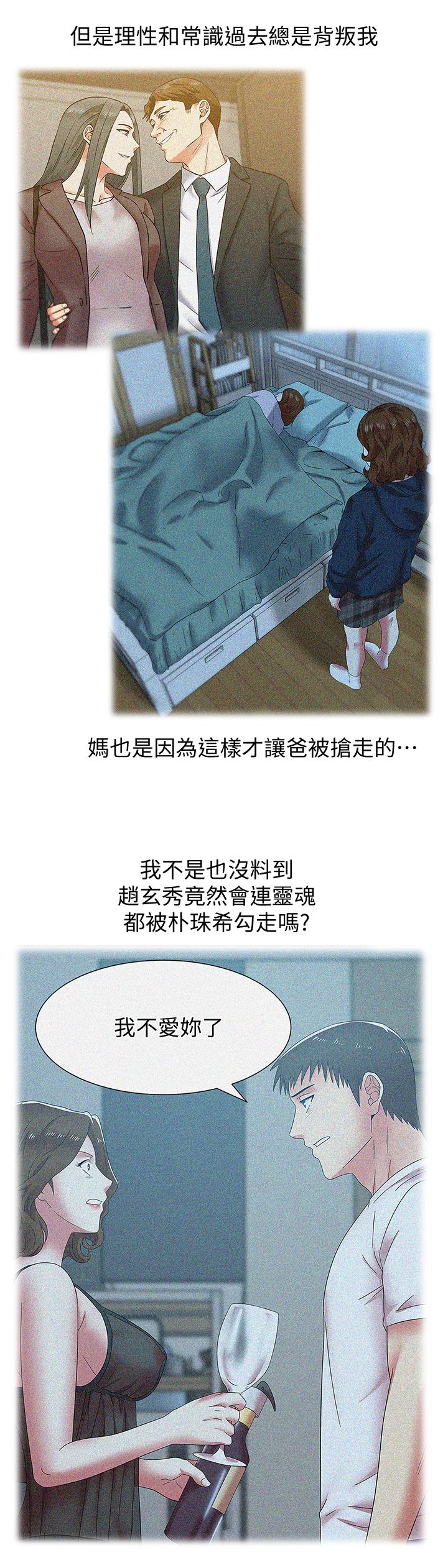 第86话-勾引代表-老婆的闺蜜-Minumindu,哈士奇小子（第27张）