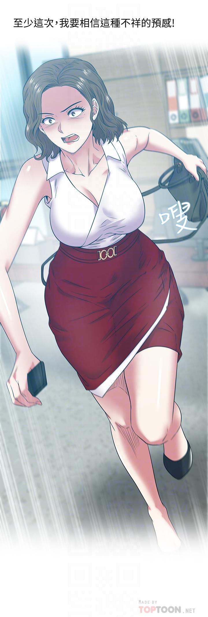 第87话-令人目不转睛地胴体-老婆的闺蜜-Minumindu,哈士奇小子（第4张）
