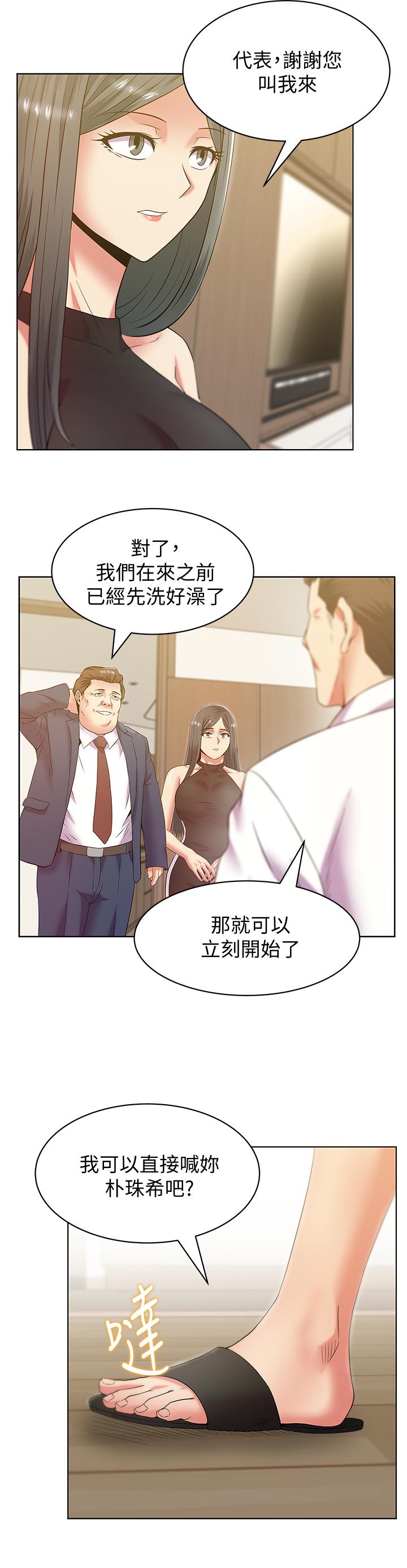 第87话-令人目不转睛地胴体-老婆的闺蜜-Minumindu,哈士奇小子（第9张）