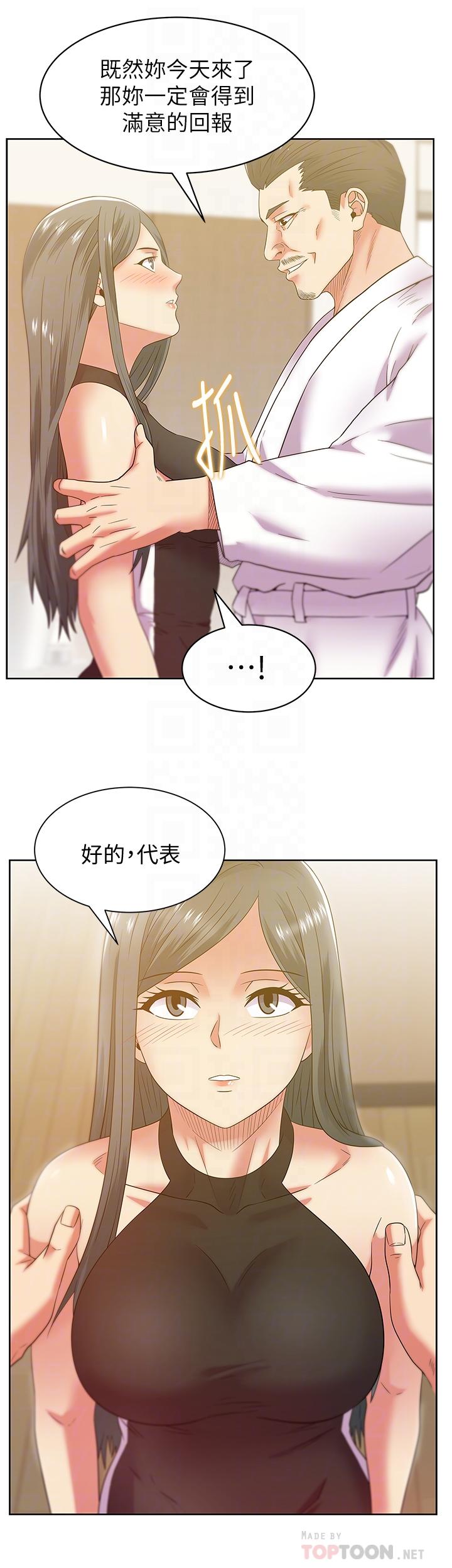 第87话-令人目不转睛地胴体-老婆的闺蜜-Minumindu,哈士奇小子（第10张）