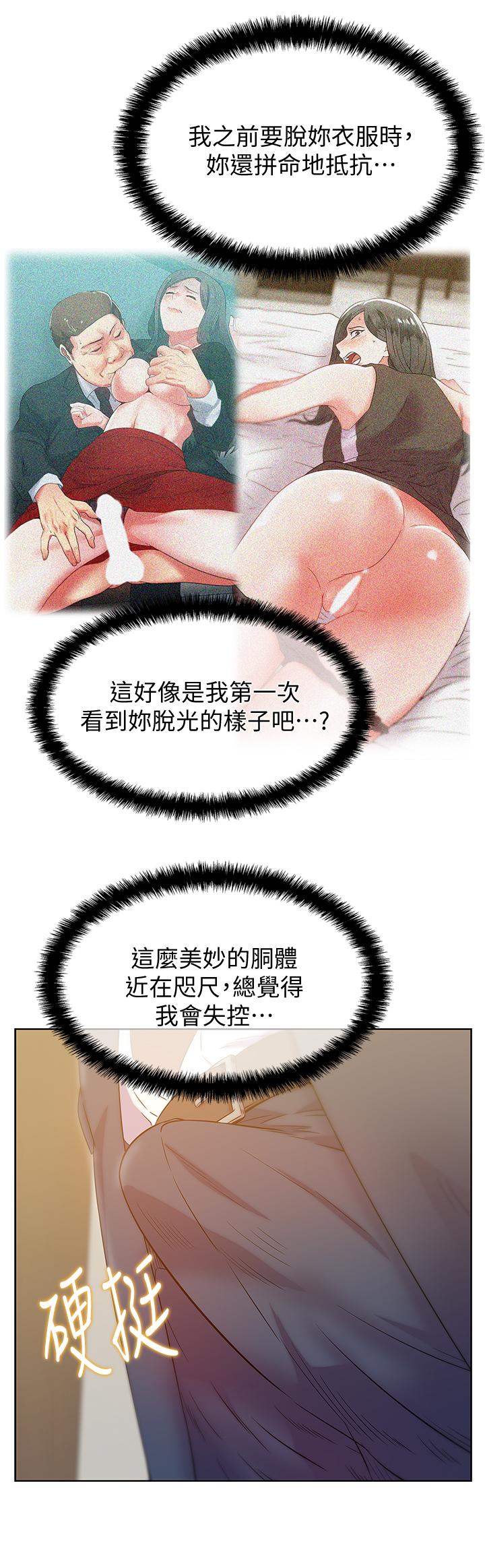 第87话-令人目不转睛地胴体-老婆的闺蜜-Minumindu,哈士奇小子（第13张）