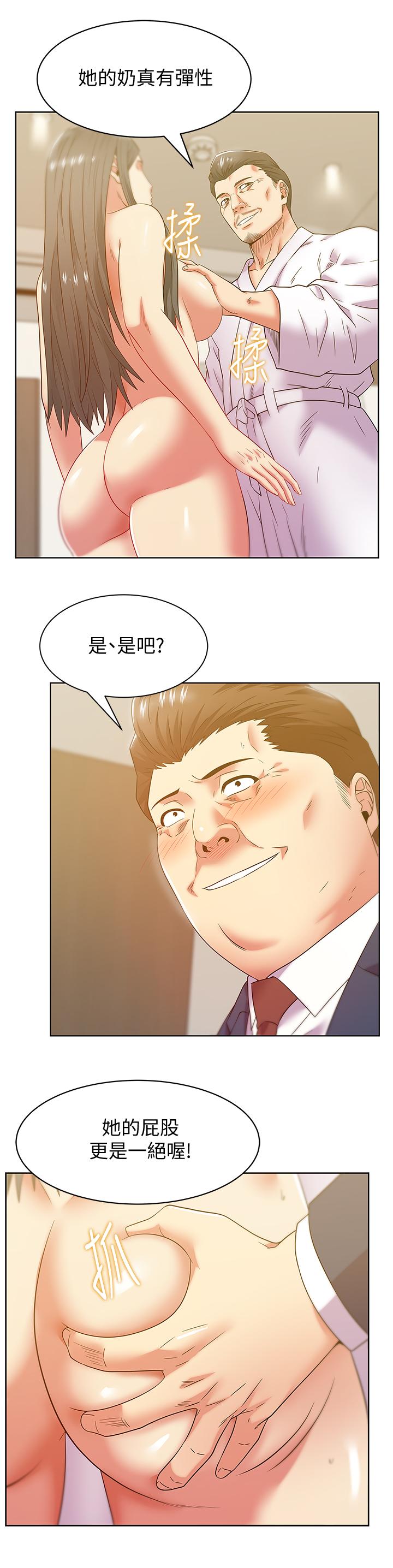 第87话-令人目不转睛地胴体-老婆的闺蜜-Minumindu,哈士奇小子（第15张）