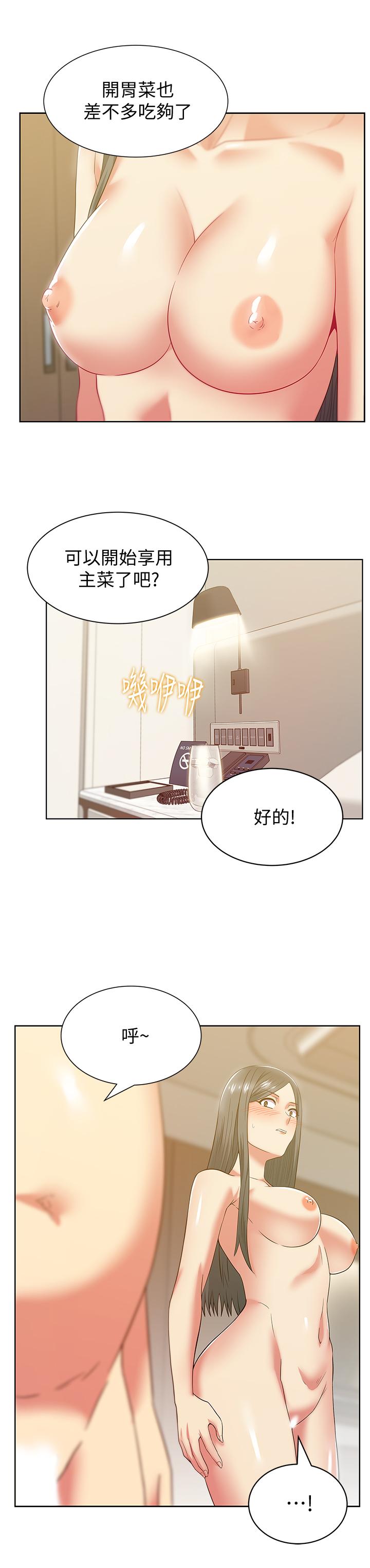 第87话-令人目不转睛地胴体-老婆的闺蜜-Minumindu,哈士奇小子（第17张）