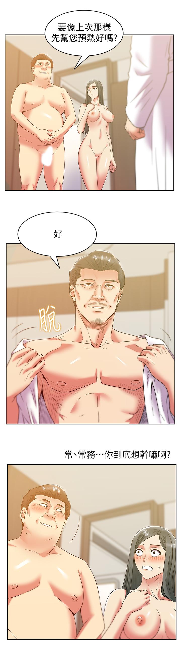 第87话-令人目不转睛地胴体-老婆的闺蜜-Minumindu,哈士奇小子（第19张）
