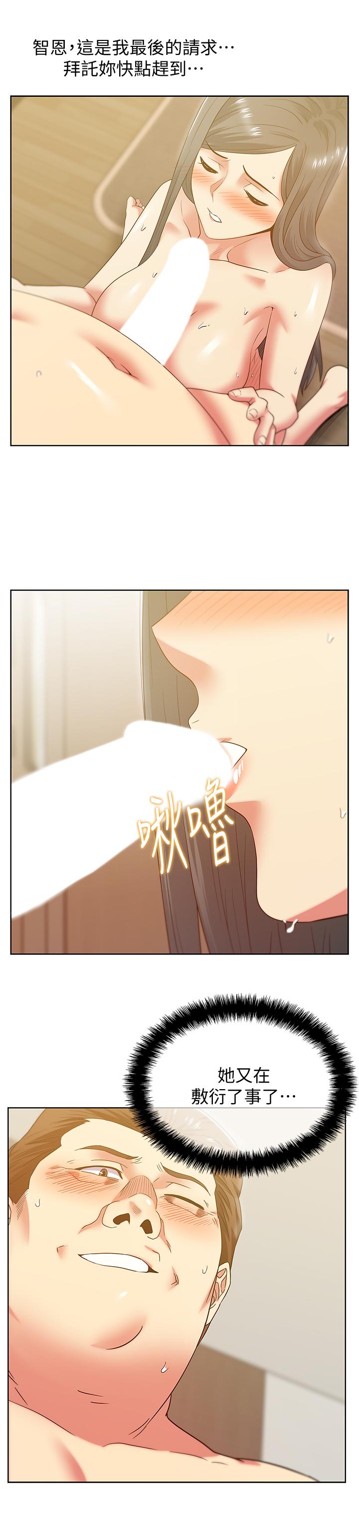 第87话-令人目不转睛地胴体-老婆的闺蜜-Minumindu,哈士奇小子（第22张）